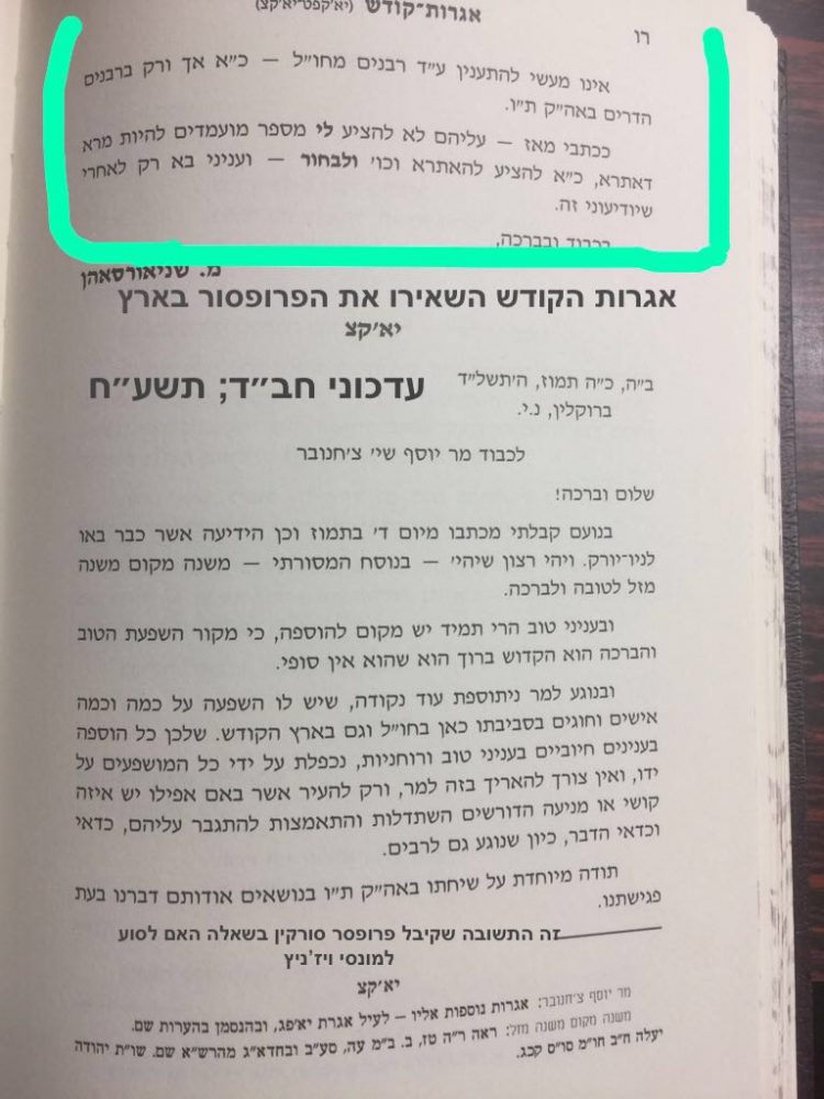 סורקין והתשובה המפתיעה